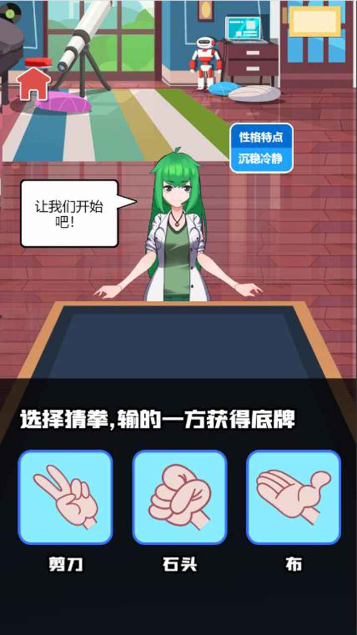 谁是卧底2 谁是卧底2