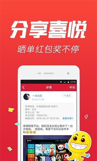 网易1元购