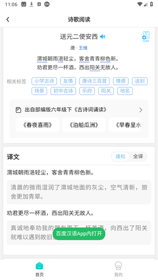 飞时阅读