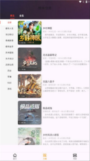 番茄热门畅听最新最新版