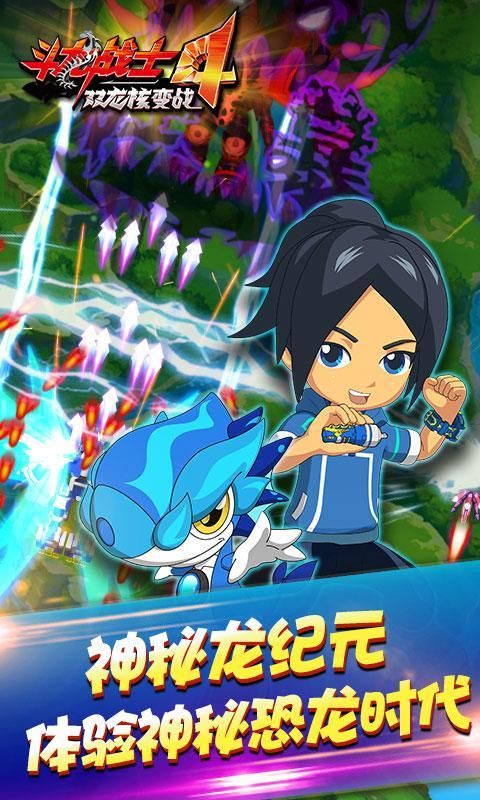 斗龙战士4双龙核变战