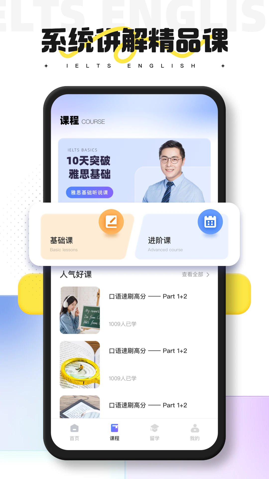 同桌英语