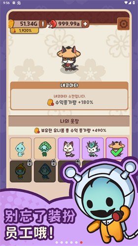 妖怪餐厅尤娜的冒险