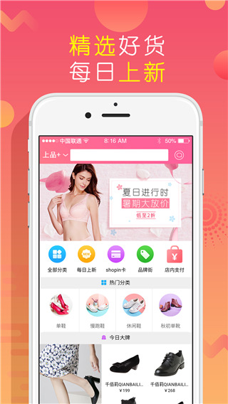 上品折扣