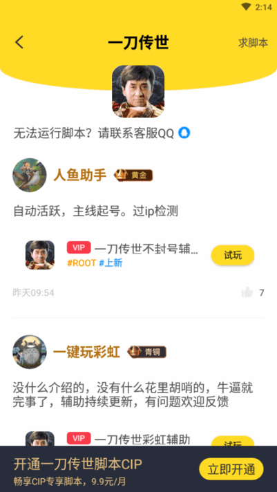 人鱼助手