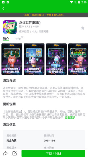 223乐园安卓版