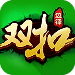 千变双扣