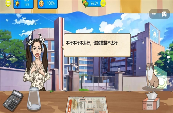 小小煎饼摊