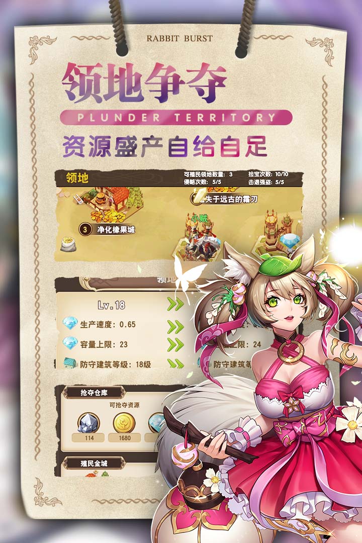 秒速萌兔内置菜单