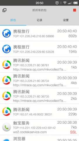 抓包精灵app官方手机版2025