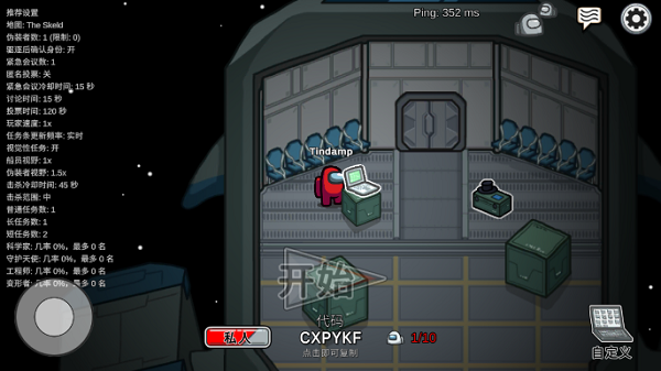 amongus内鬼小镇模式