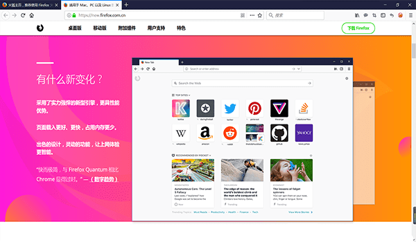 firefox火狐浏览器苹果电脑版