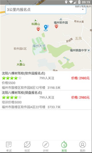 优易学车 最新官方版v1.9.7