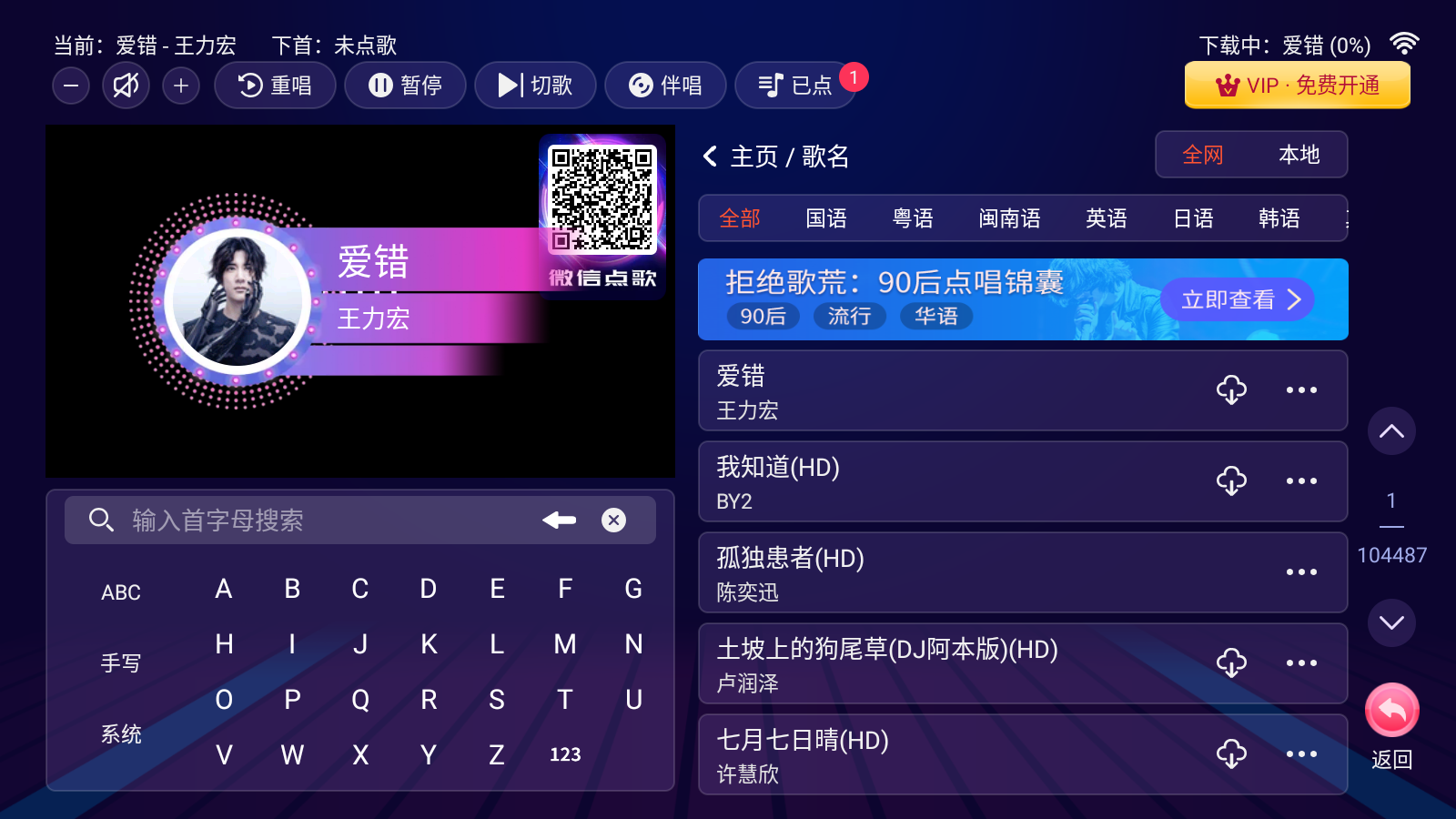 智能k歌安卓版