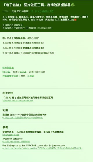 电子包浆生成器入口