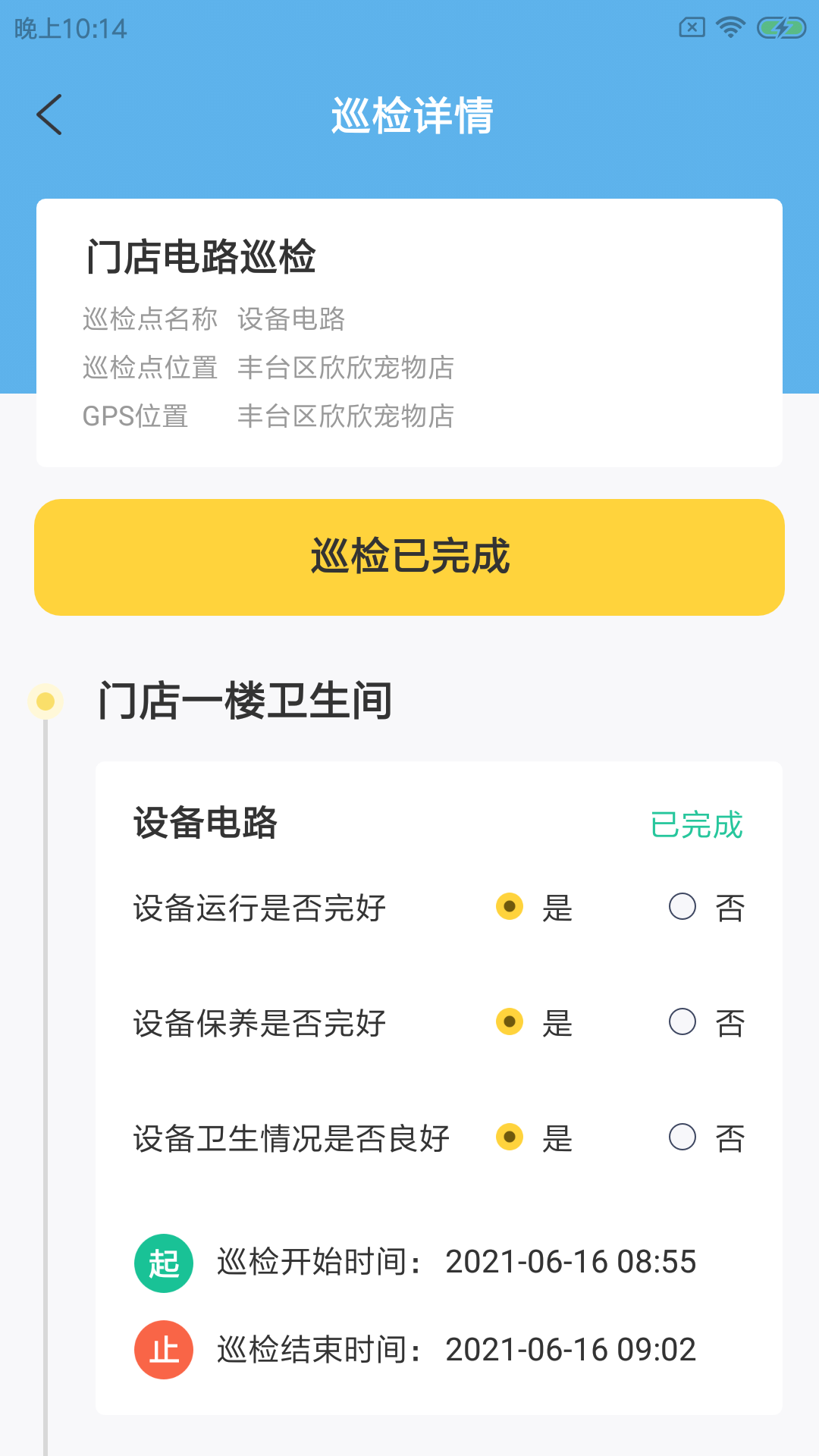 喵贝坊店助