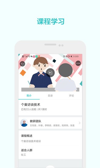 禁毒社工学院