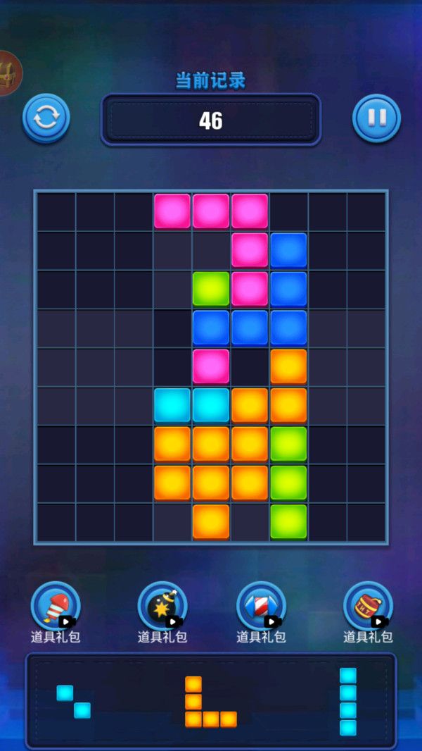 俄罗斯烧脑方块