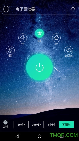驱蚊器软件(insect repellent)