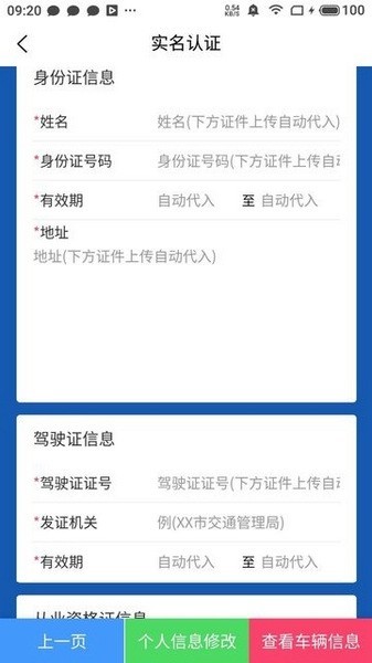 唐港通正版 安卓版v3.4.6