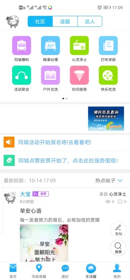 购同城