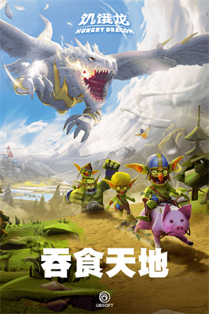 饥饿龙国际服免费版