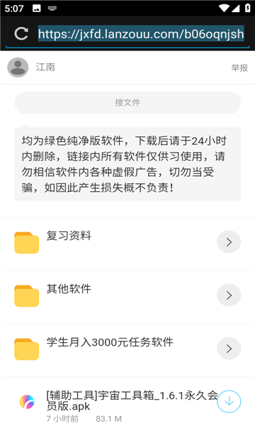 江南库总库最新版