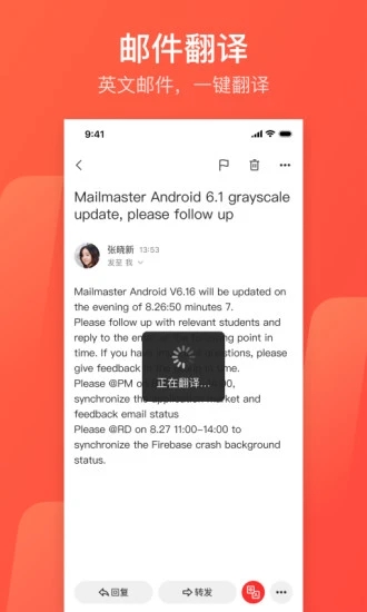 网易邮箱企业版(网易邮箱大师)