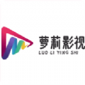 萝莉社