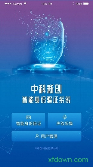 智能身份验证手机版 智能身份验证手机版