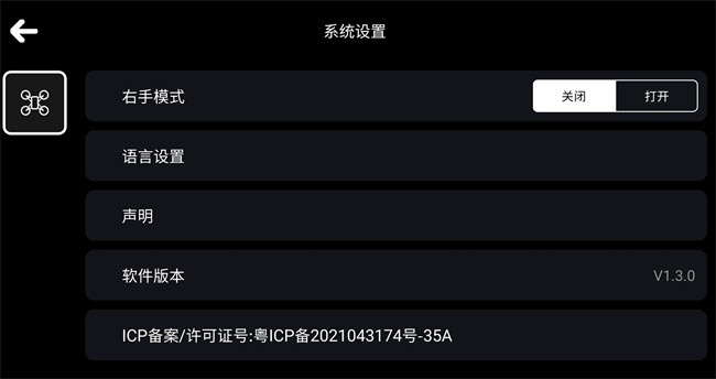 rcufo无人机app
