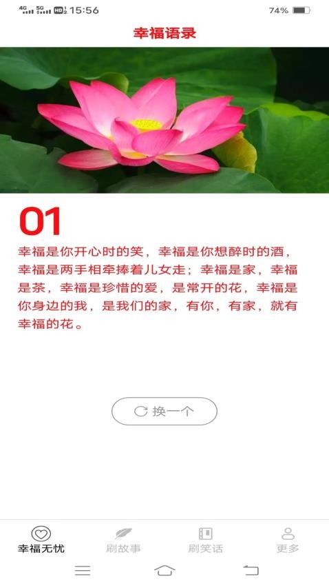 无忧刷刷乐