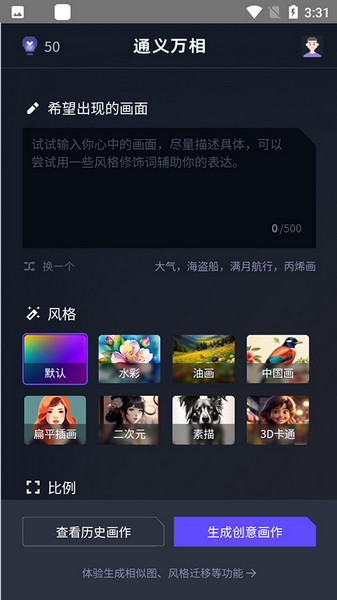 阿里通义千问手机版 安卓最新版v3.46.0