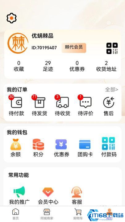 棘狐