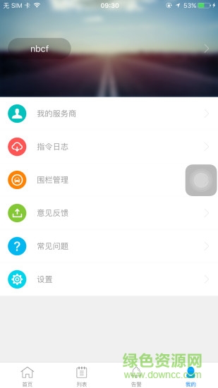 途强在线