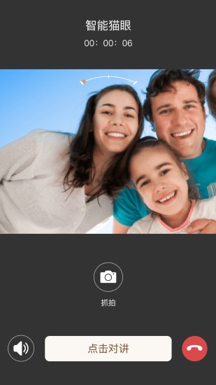 叮咚智家ios官方版 叮咚智家ios官方版