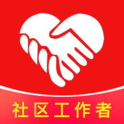 社区工作者考试题库