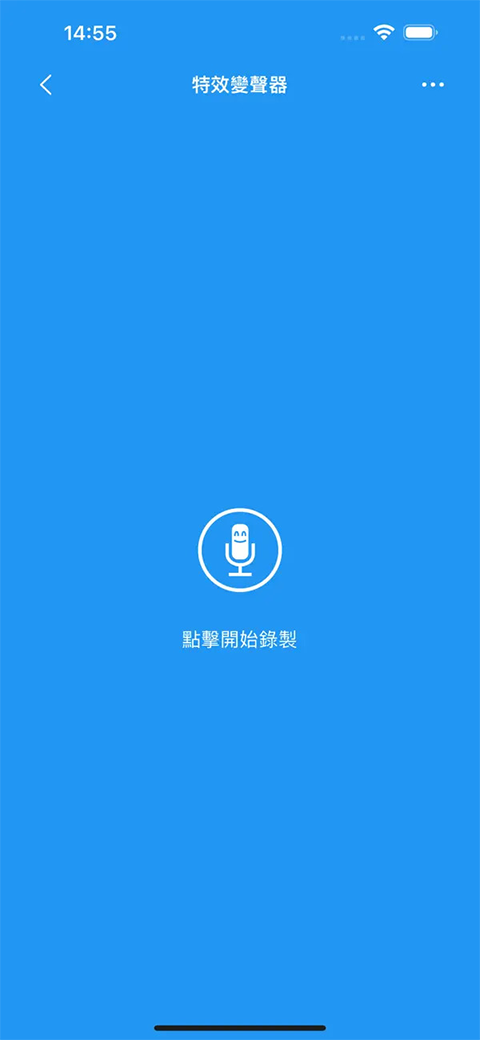 特效变音魔术师最新版