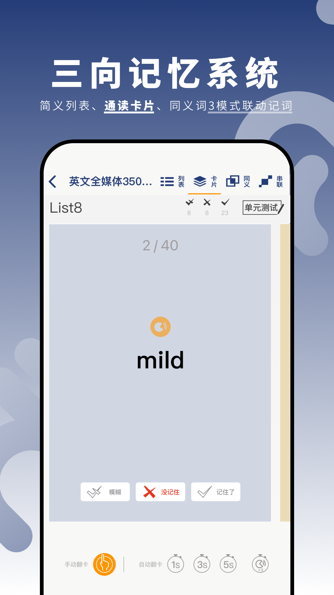 虎霸词汇
