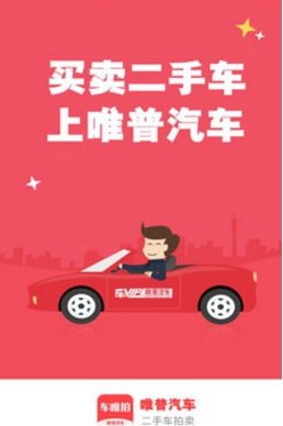 车唯拍