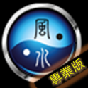 Smart Feng Shui Compass (Professional)