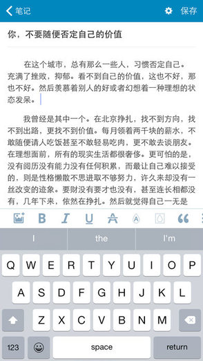 leanote蚂蚁笔记客户端