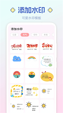 拼图Mixcam相机