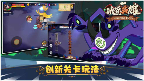 跳跃英雄 跳跃英雄