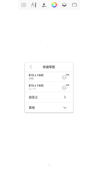 sketchbook 画画软件
