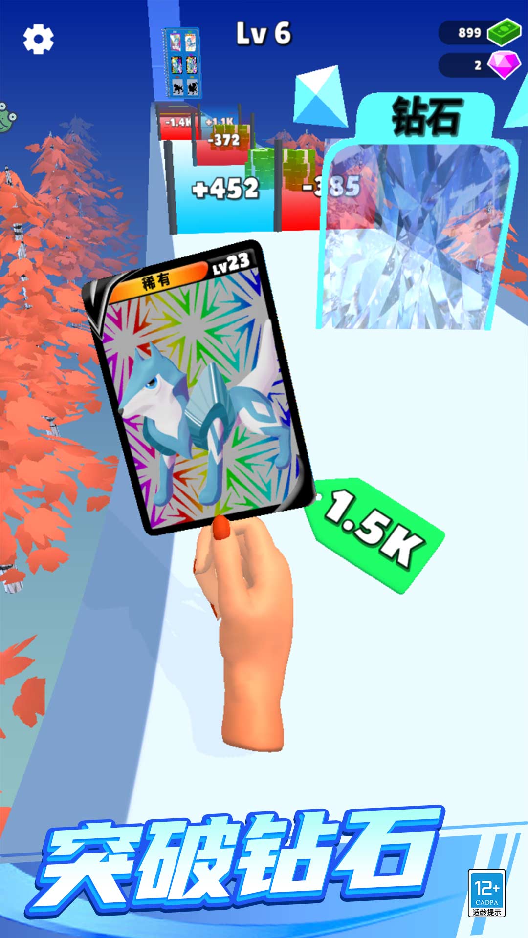 卡牌怪兽冲冲冲