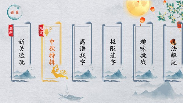 离谱的汉字