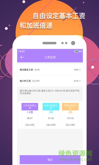 手机记加班记考勤软件