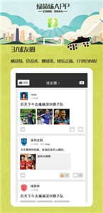 绿茵场
