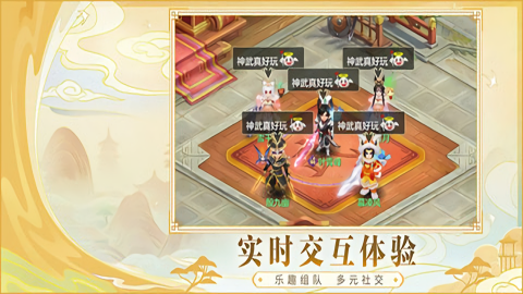 幻唐志官方助手